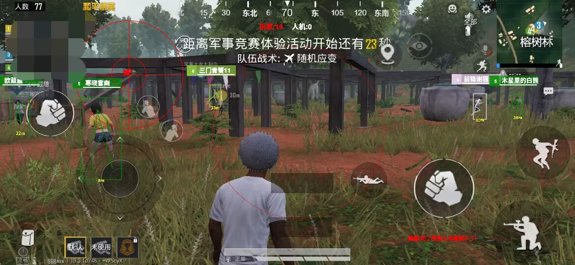 和平精英《牛牛》辅助