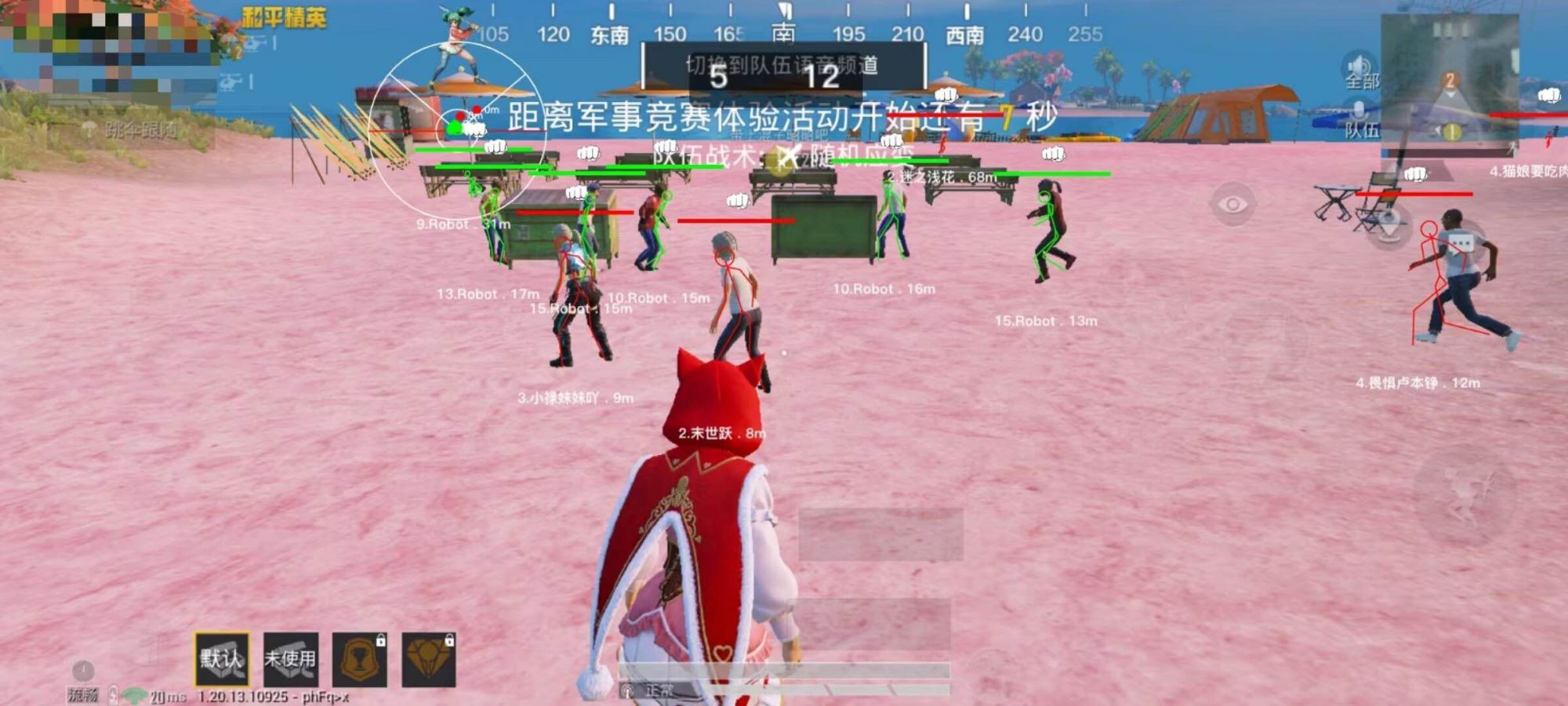 和平精英辅助《VR》ios支持全机型使用