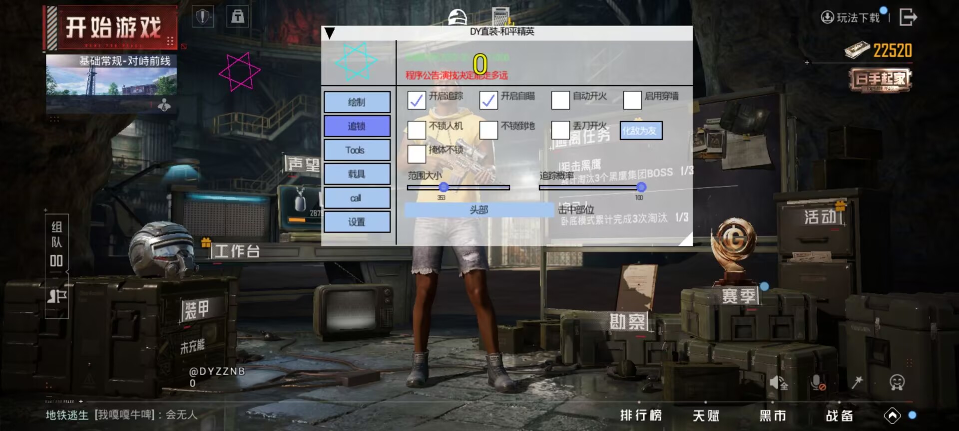 和平精英的小队怎么创建