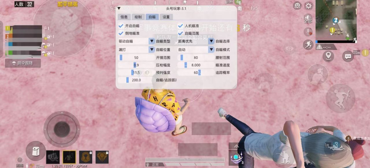 和平精英辅助【EAP+雷神】