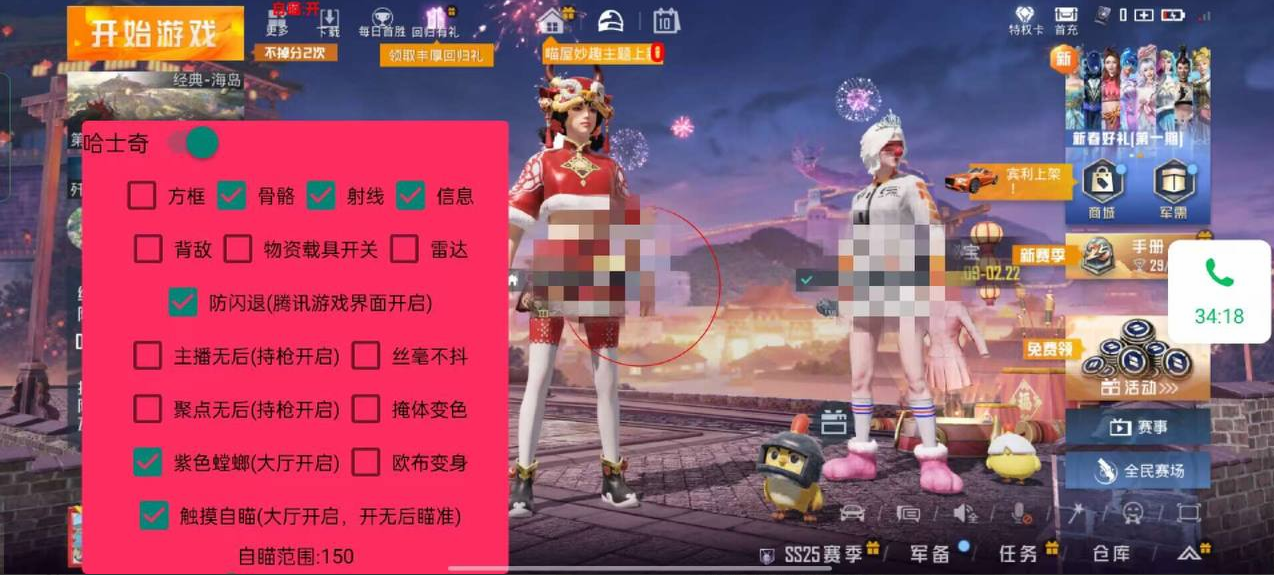 和平精英辅助【捷豹容器直装】🔥捷豹直装拯救市场🔥功能：一体独家午后自瞄!
