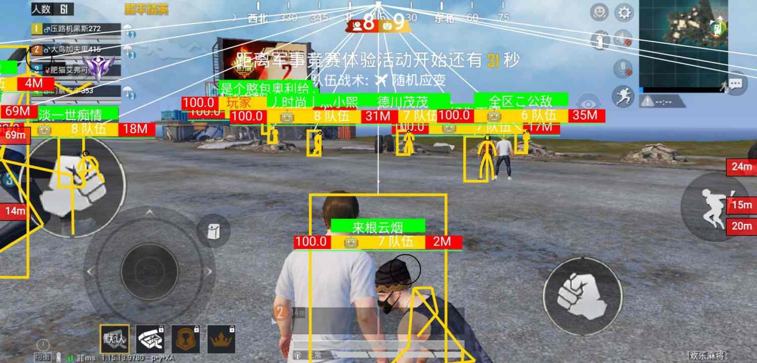 和平精英模拟器《波塞冬》外挂稳定吃鸡到天亮