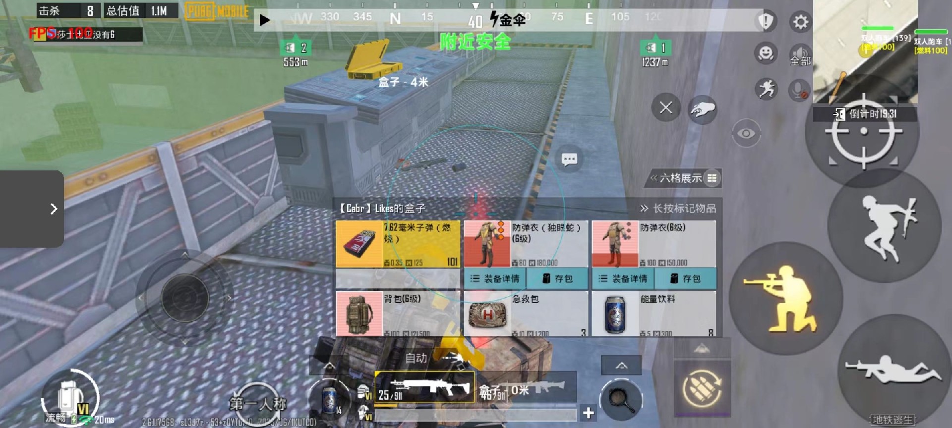 和平精英【星光】iOS辅助