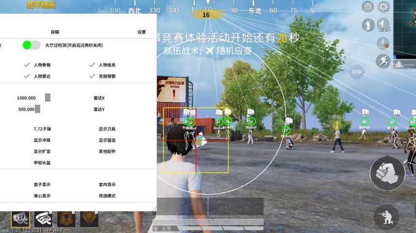 和平精英辅助【火锅直装稳定版】支持新版本游戏 全图透视 开火自瞄 人物加速大黑耗子
