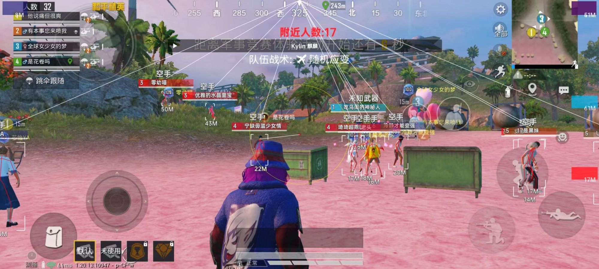 和平精英「EGM」辅助