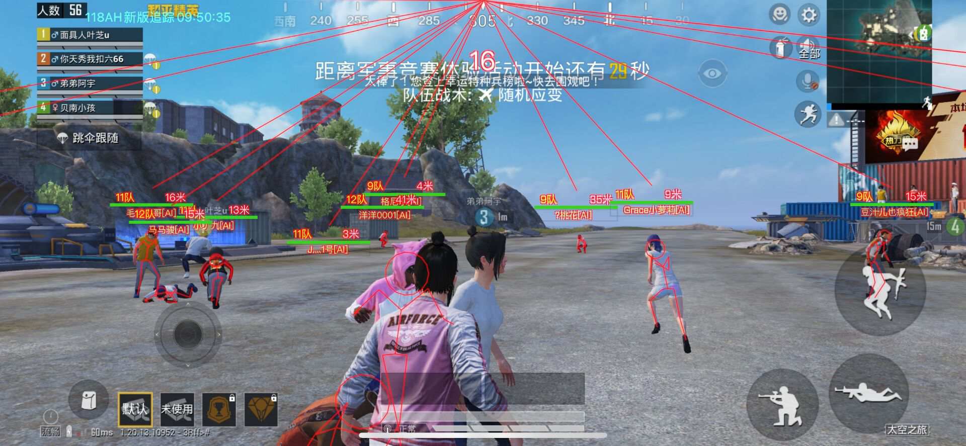 和平精英「恶魔之眼」辅助