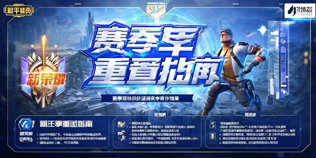 和平精英辅助【星光】