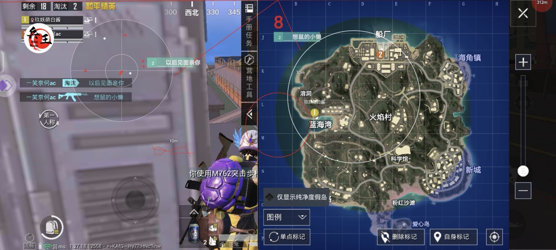 和平精英里面的高科技