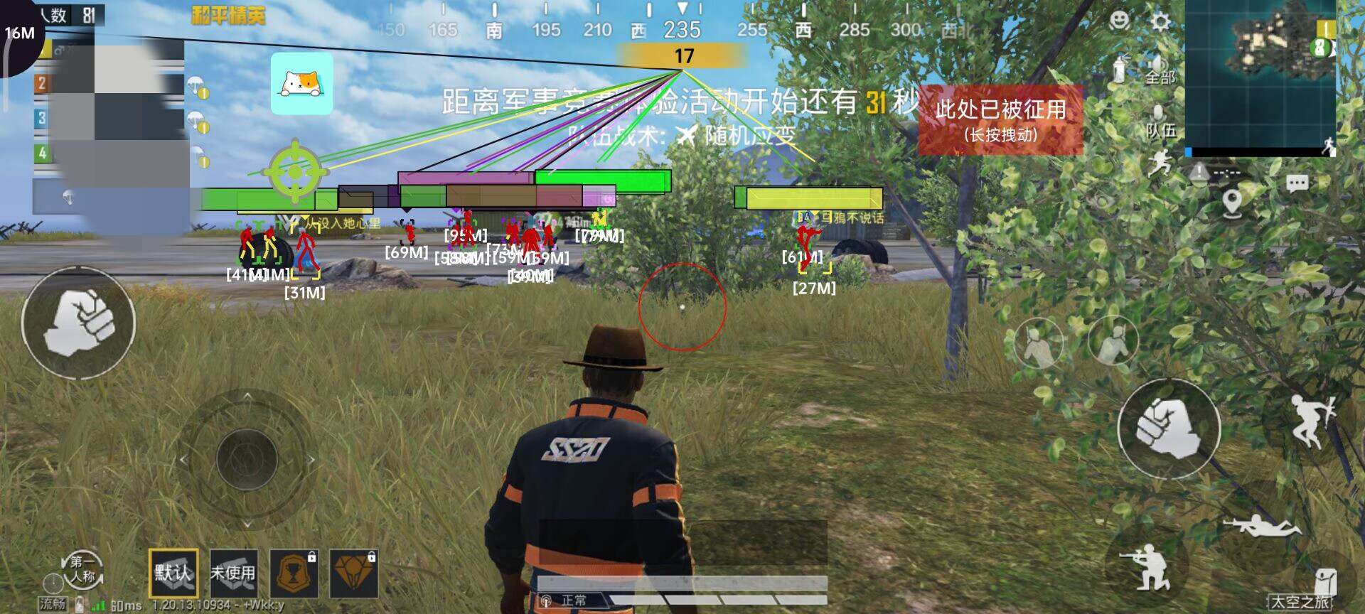 和平精英辅助【兵王】