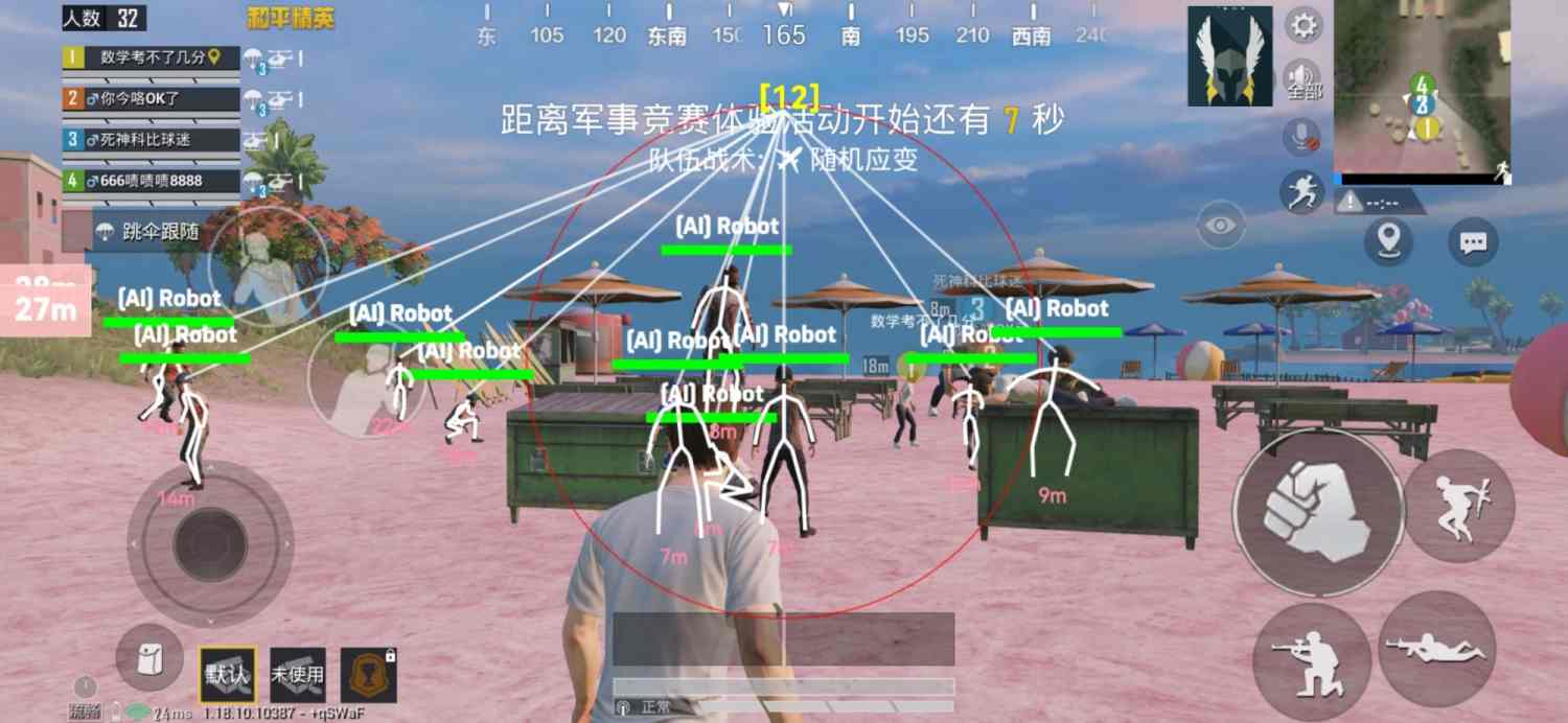 和平精英辅助【兵王】