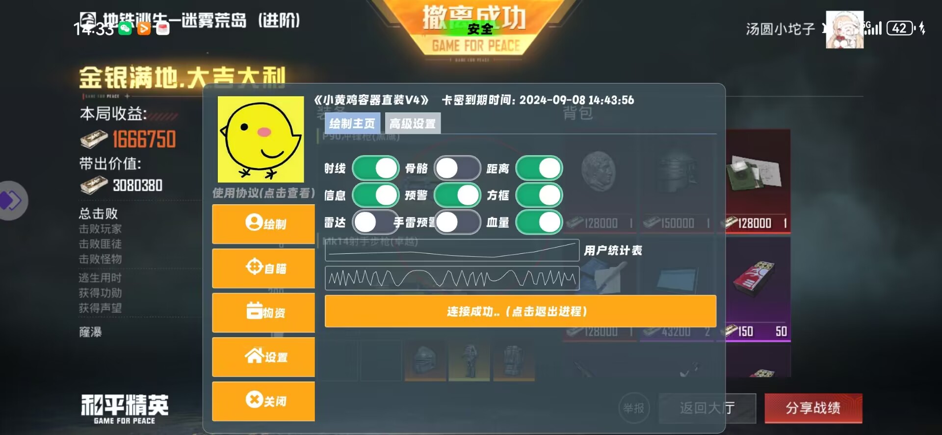 和平精英开挂购买网站