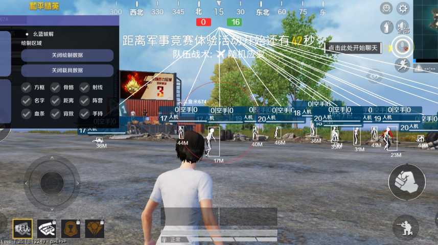 和平精英恶魔之眼外挂
