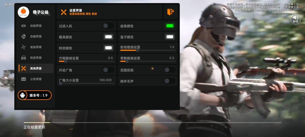 玩家社区对和平精英辅助软件的看法调查