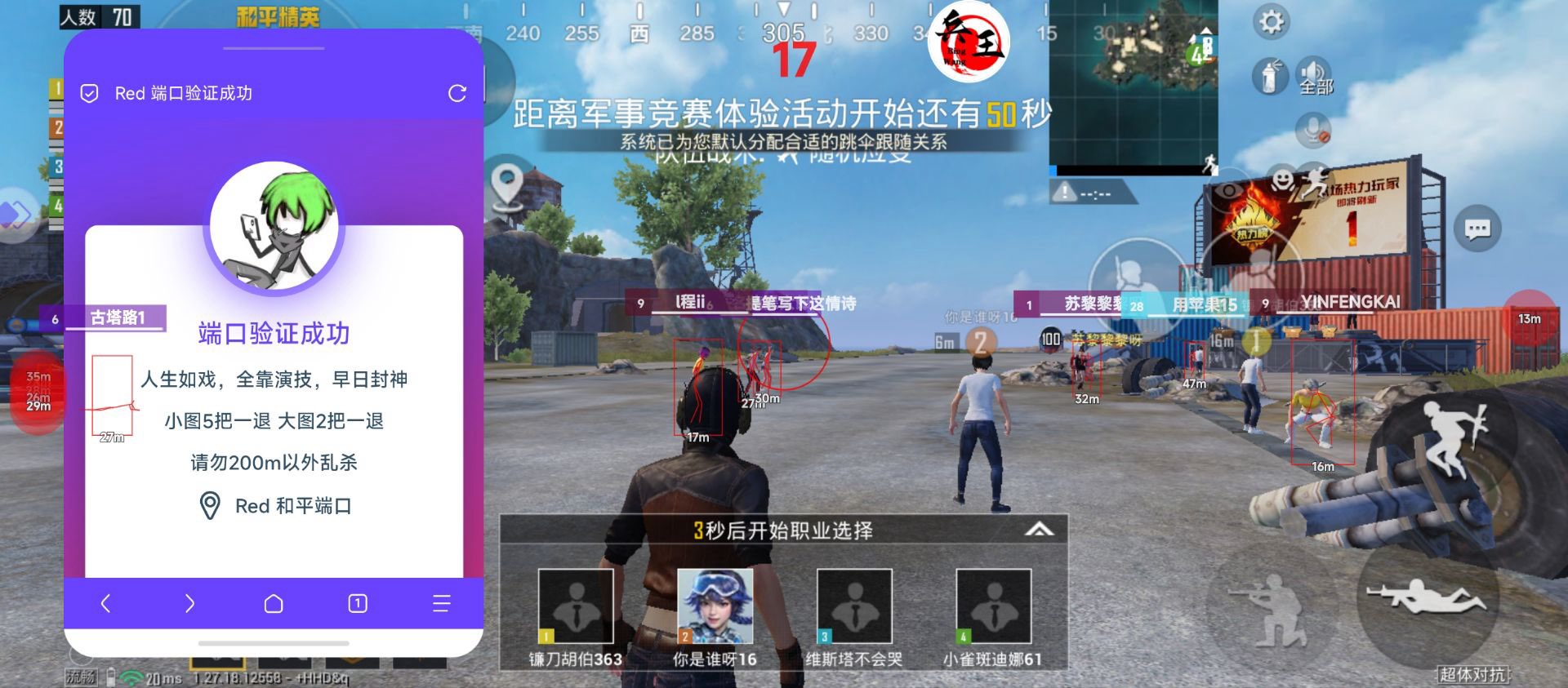 ⚠️【DY直装】⚠️【人物加速 范围拾取 骗装备 美化 透视 自瞄 跳远 金身 自杀 火箭小子 雷枪少年】