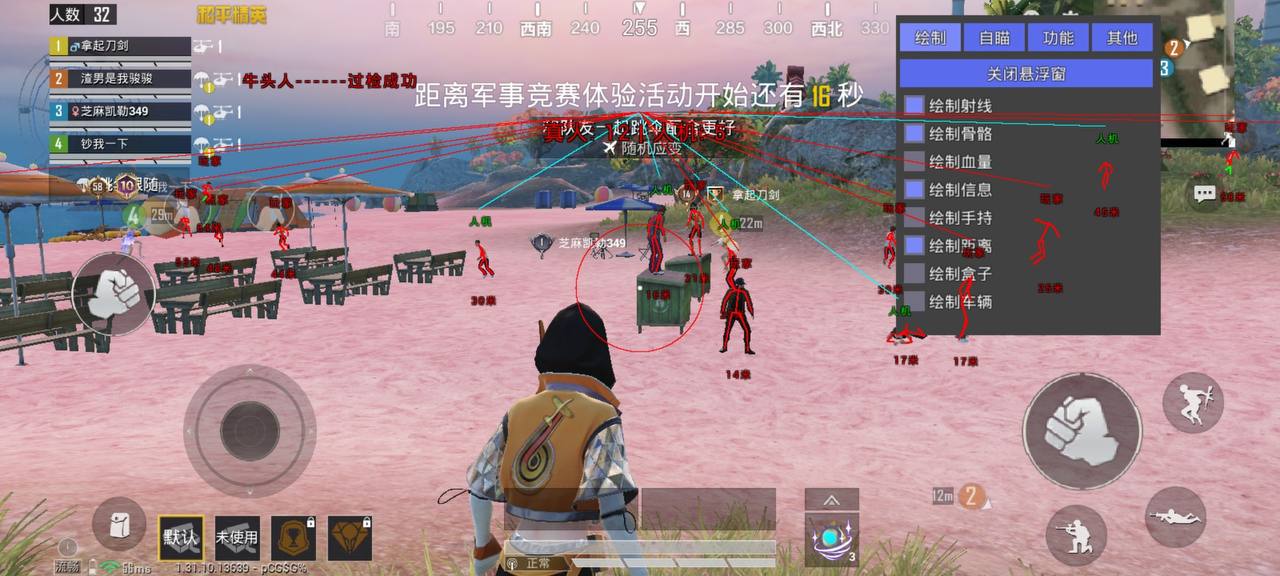 和平精英辅助【蚩尤】
